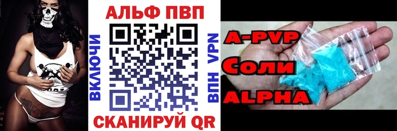 Альфа ПВП VHQ  купить   Могоча 