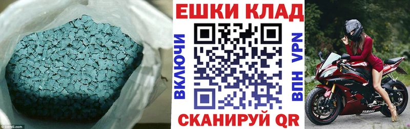 ЭКСТАЗИ таблы Могоча