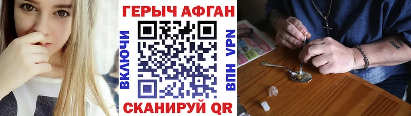 Героин герыч  купить  цена  Могоча 