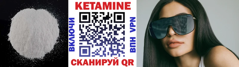 КЕТАМИН VHQ  Могоча 