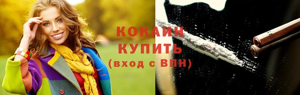кокаин Арсеньев
