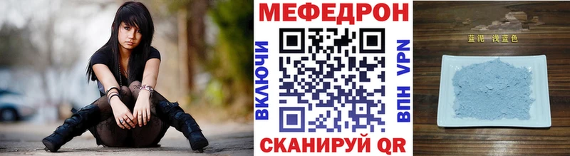 МЕФ мяу мяу наркотики Могоча