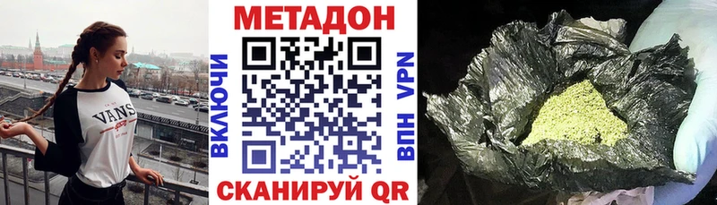 МЕГА ссылка  Могоча  Метадон мёд  где найти  